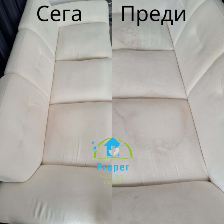 prane na divani varna