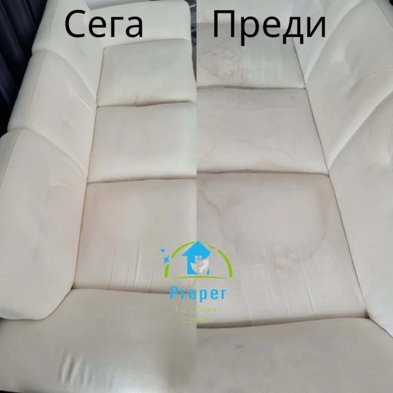 prane na divani varna